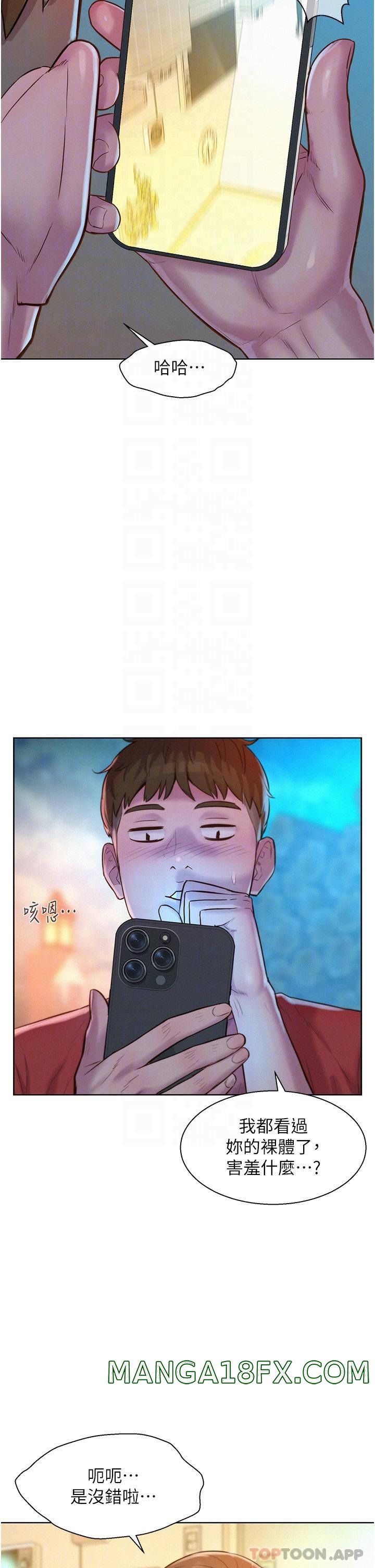 Camping Raw - Chapter 52 Page 13