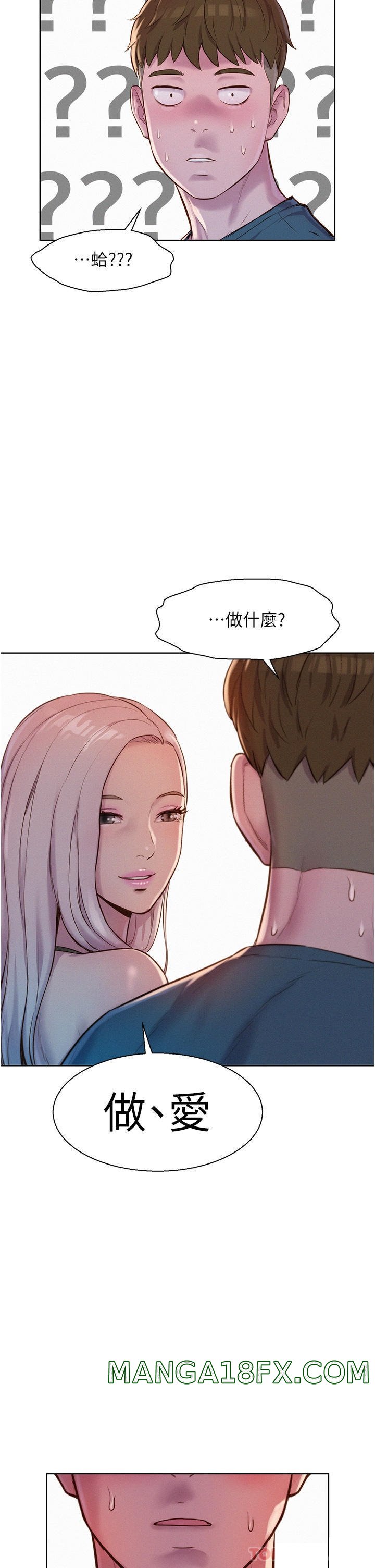 Camping Raw - Chapter 52 Page 38