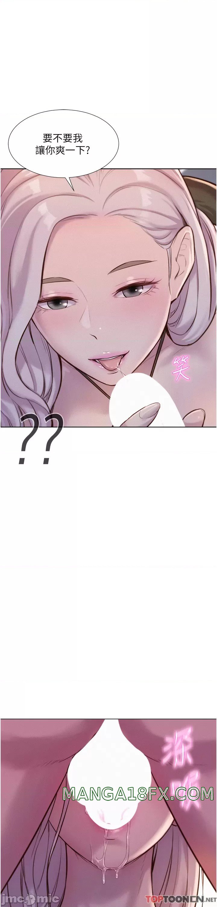 Camping Raw - Chapter 54 Page 1