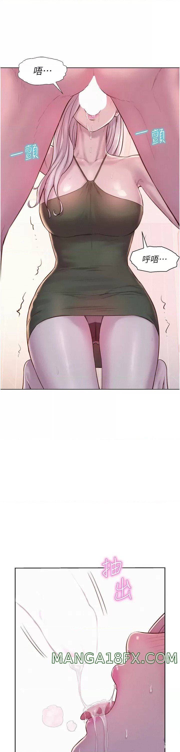 Camping Raw - Chapter 54 Page 16