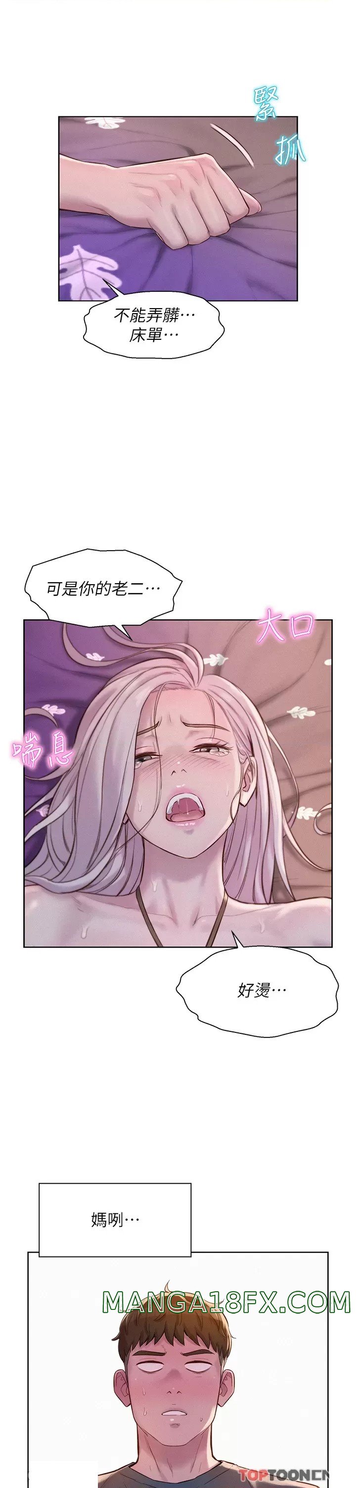 Camping Raw - Chapter 54 Page 36