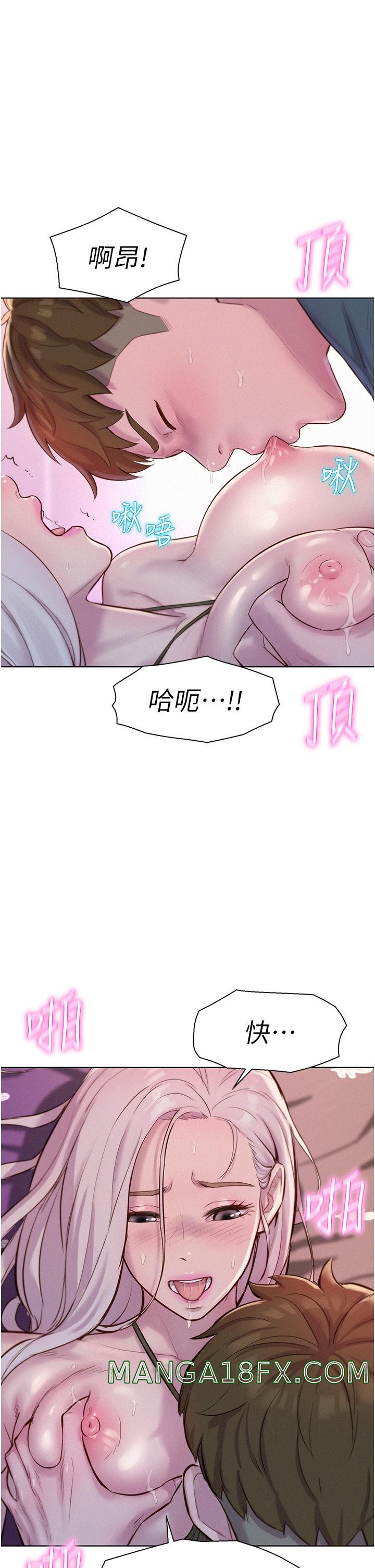 Camping Raw - Chapter 55 Page 1