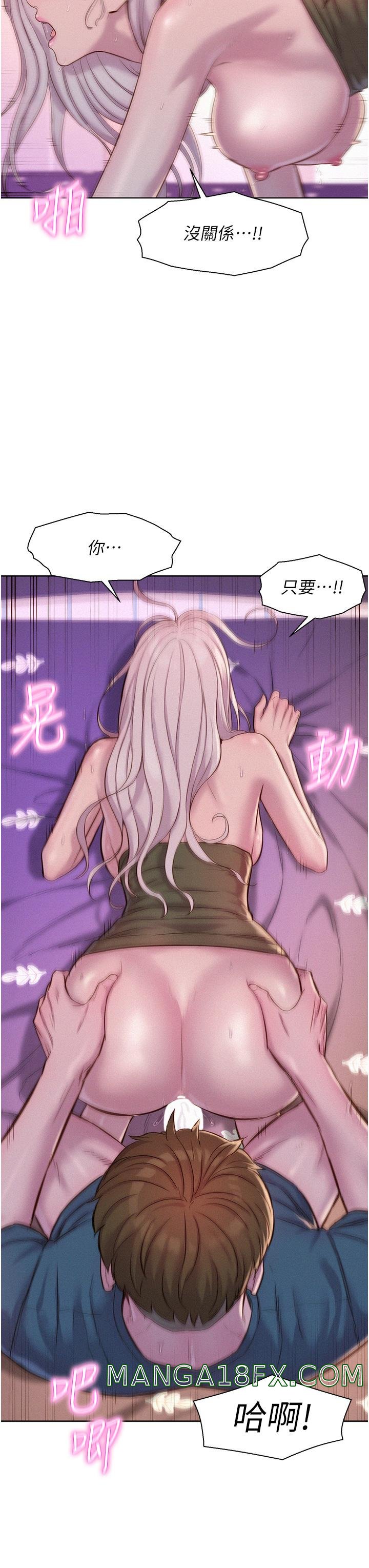 Camping Raw - Chapter 55 Page 15