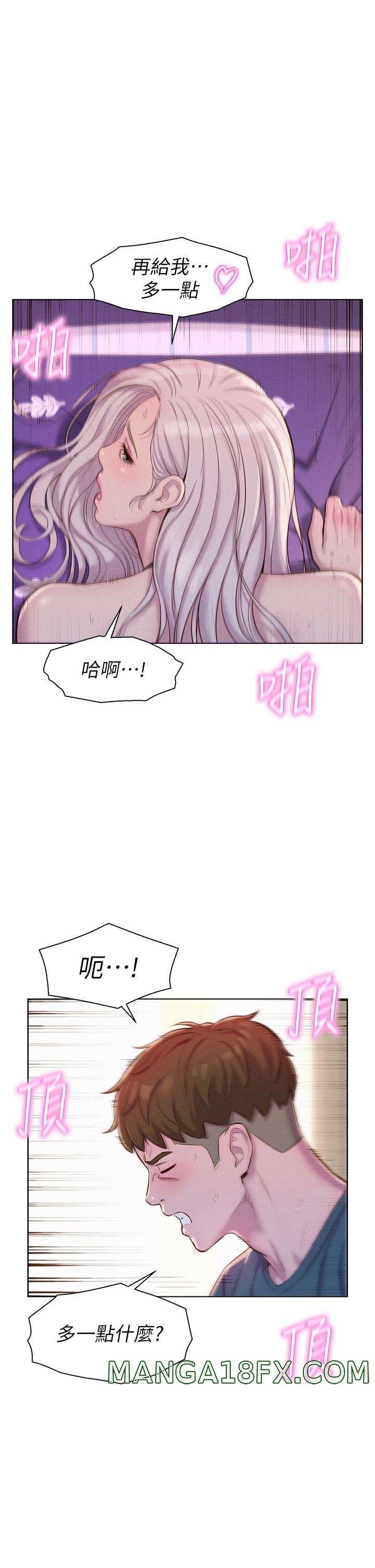 Camping Raw - Chapter 55 Page 16