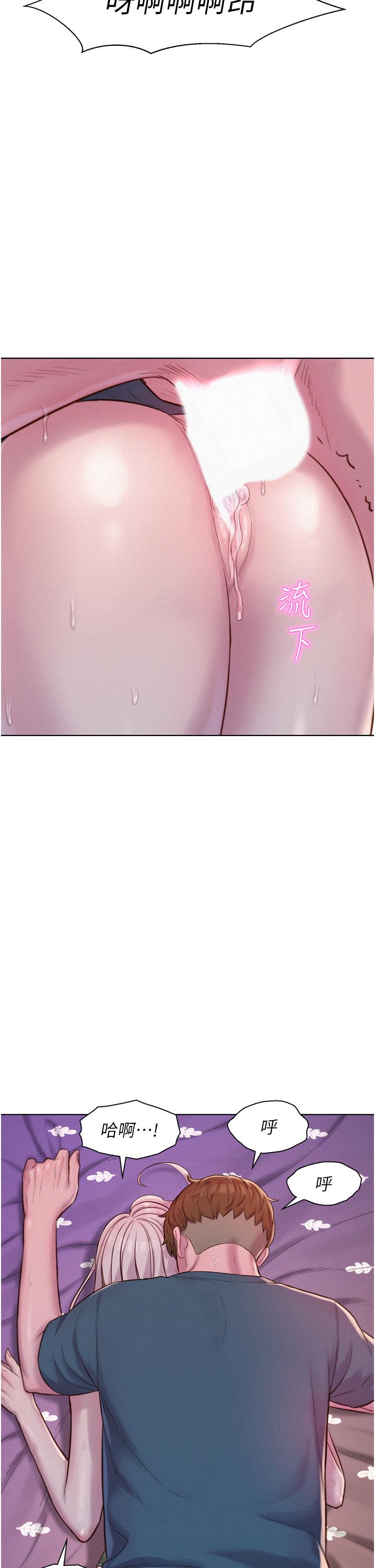 Camping Raw - Chapter 55 Page 21