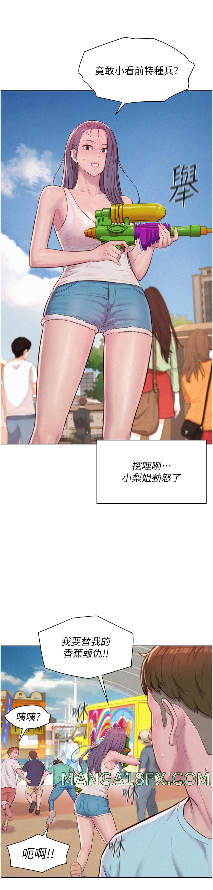 Camping Raw - Chapter 55 Page 38