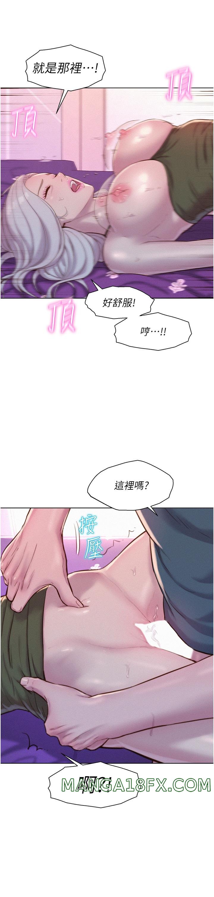 Camping Raw - Chapter 55 Page 8