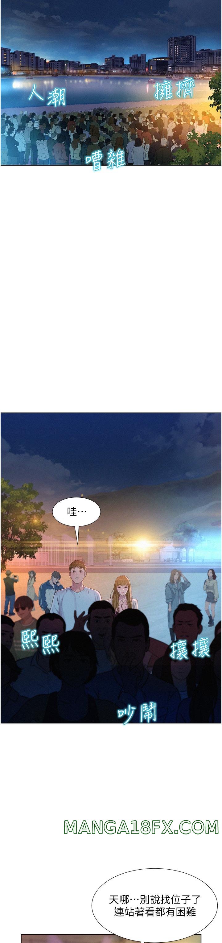 Camping Raw - Chapter 56 Page 12