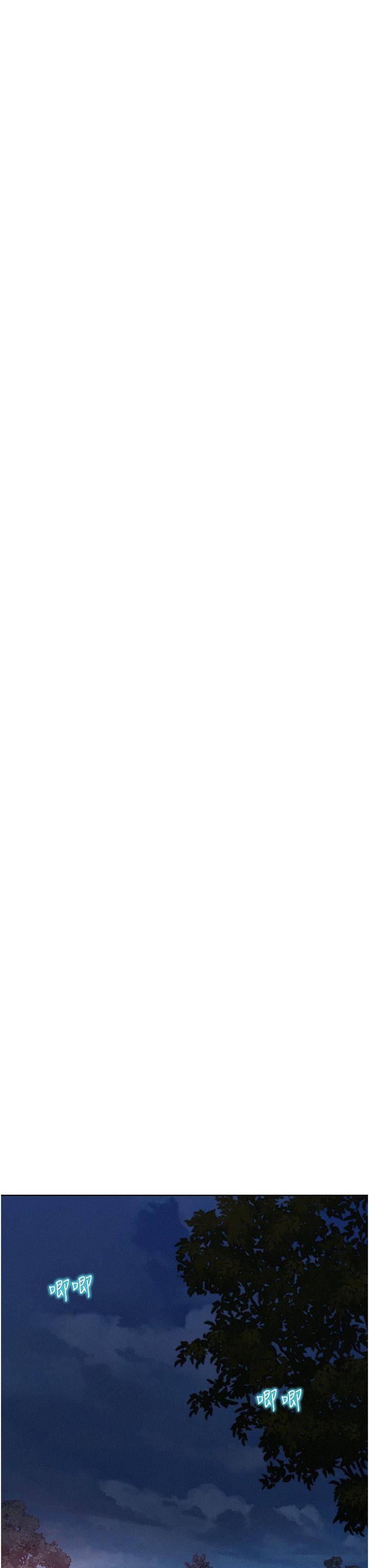 Camping Raw - Chapter 56 Page 17