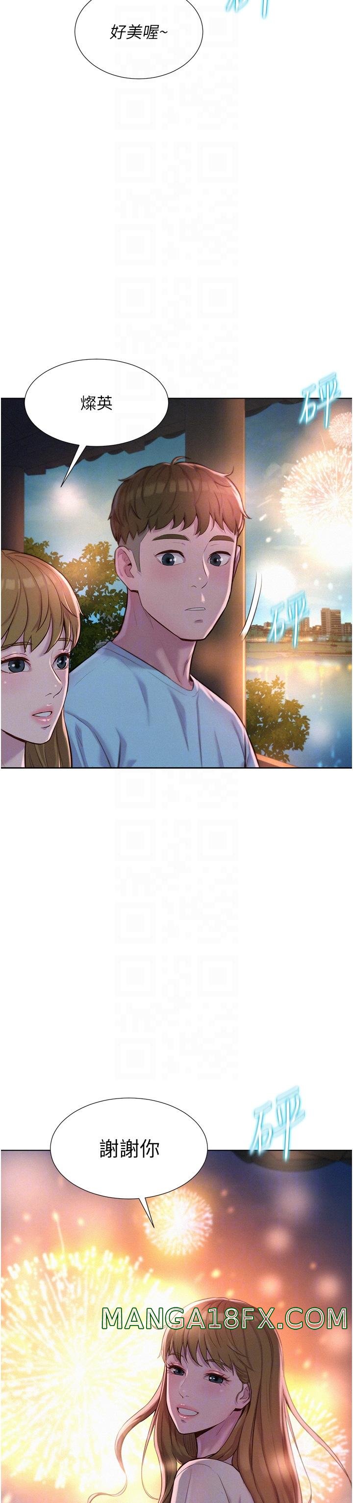 Camping Raw - Chapter 56 Page 22