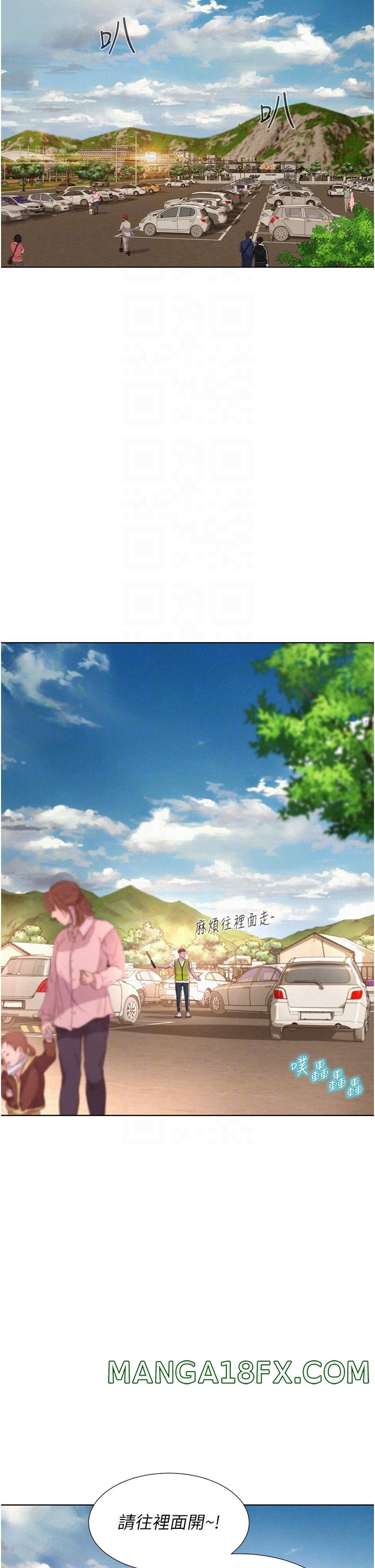 Camping Raw - Chapter 57 Page 34