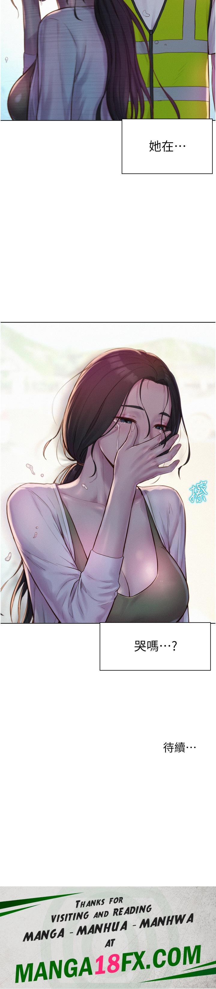 Camping Raw - Chapter 57 Page 41