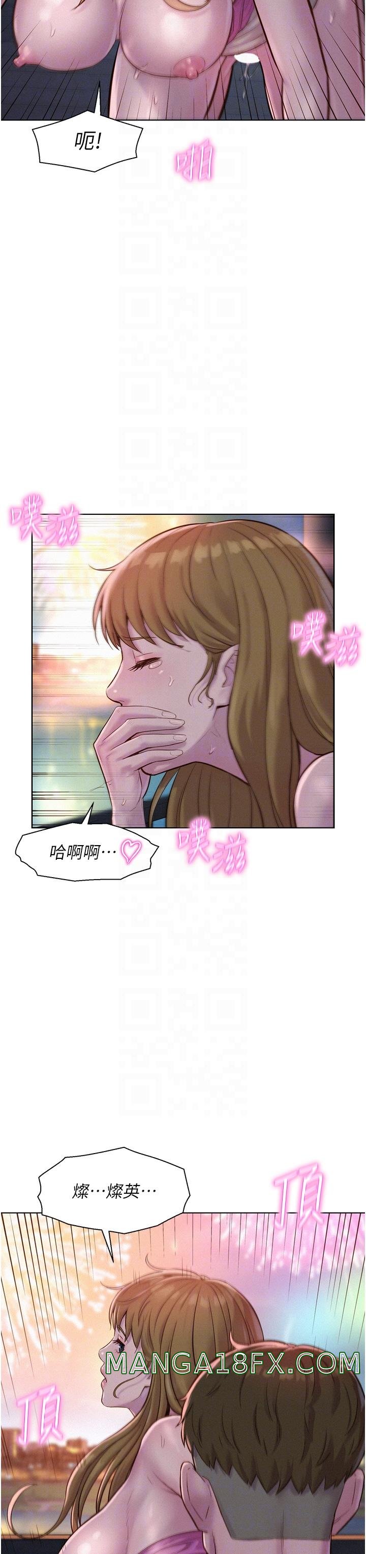 Camping Raw - Chapter 57 Page 6