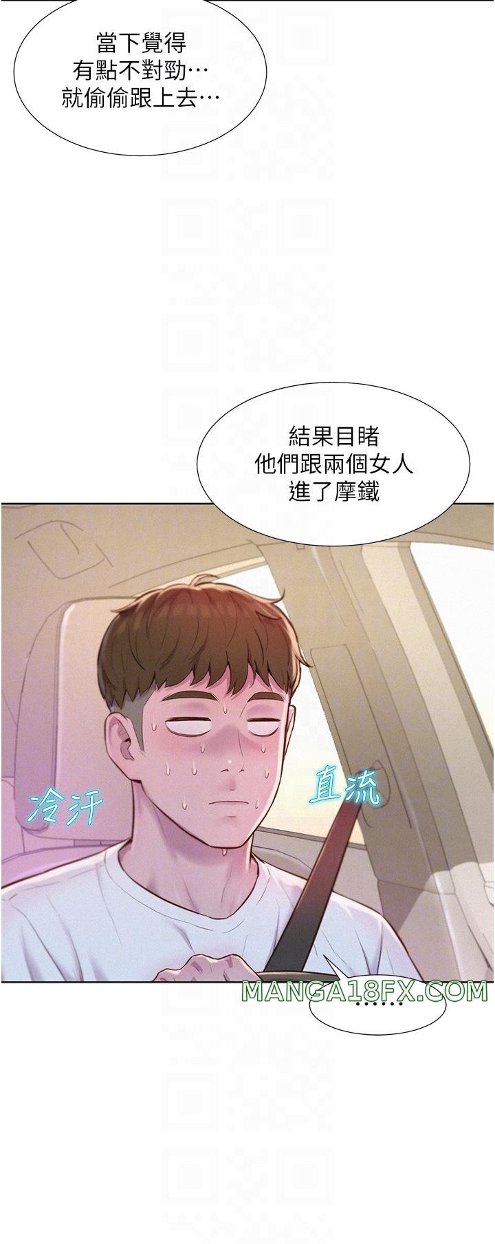 Camping Raw - Chapter 58 Page 24