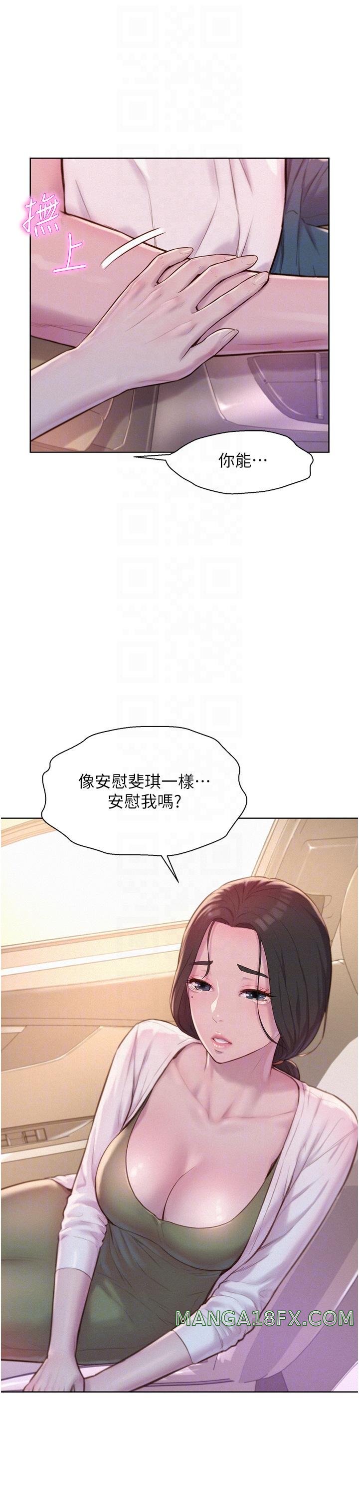 Camping Raw - Chapter 58 Page 30