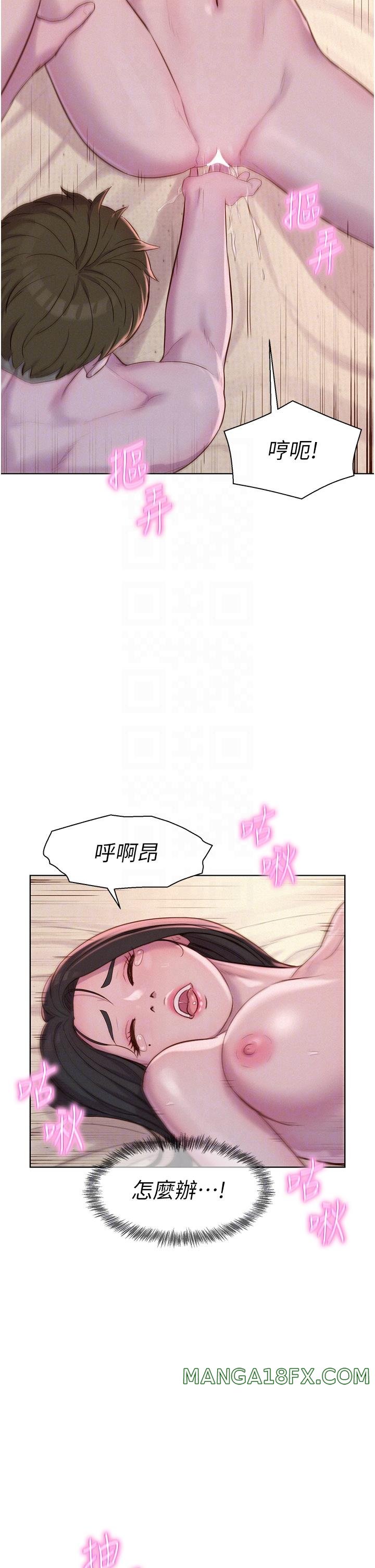 Camping Raw - Chapter 59 Page 22