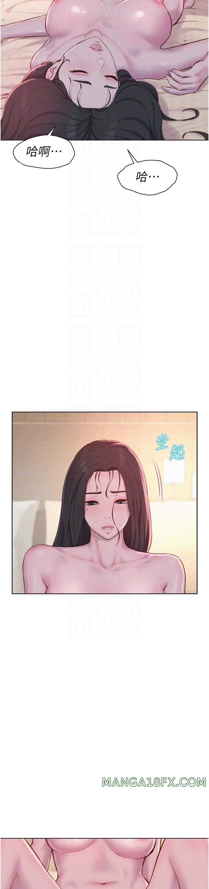 Camping Raw - Chapter 59 Page 26