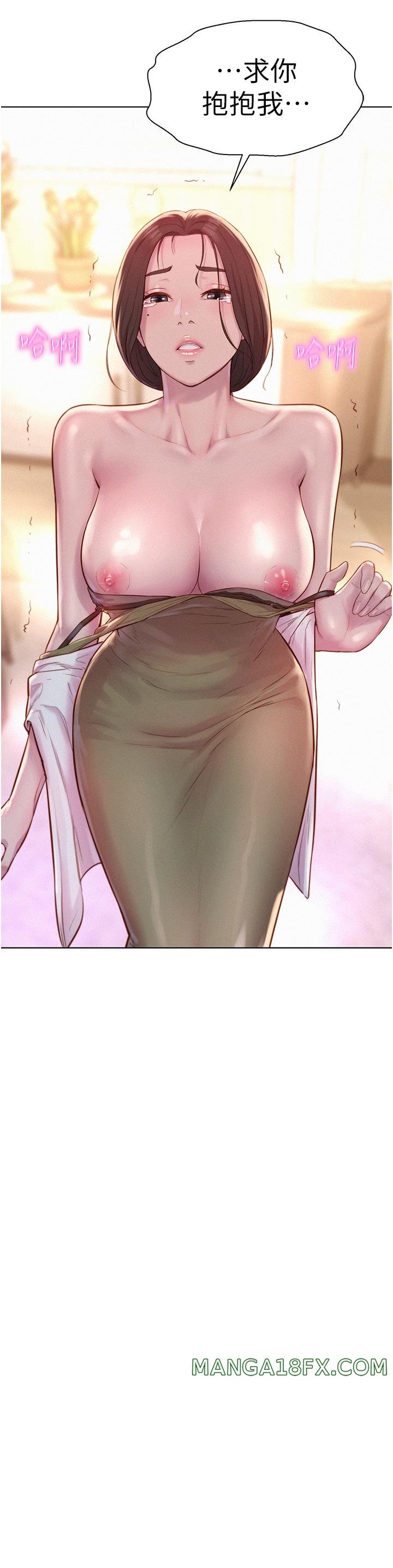 Camping Raw - Chapter 59 Page 3