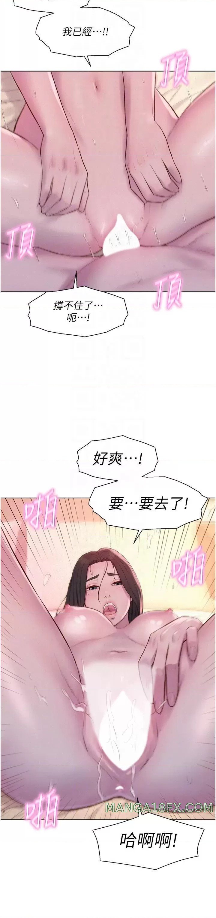 Camping Raw - Chapter 60 Page 10