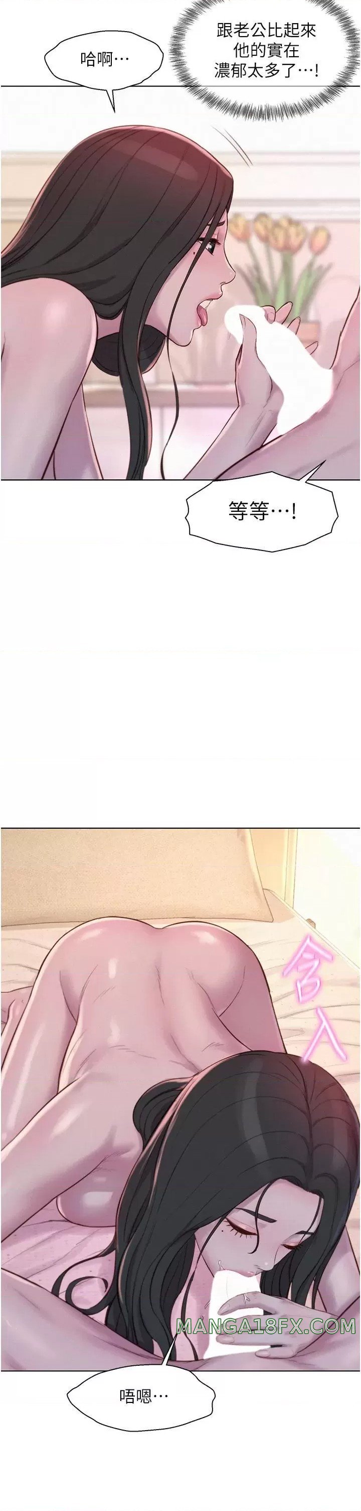 Camping Raw - Chapter 60 Page 16