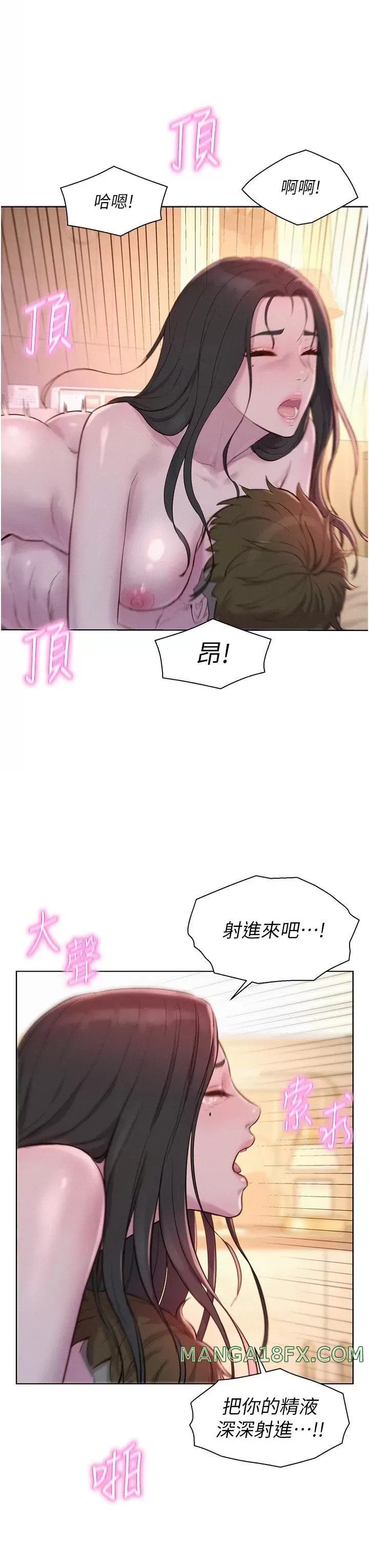 Camping Raw - Chapter 60 Page 33