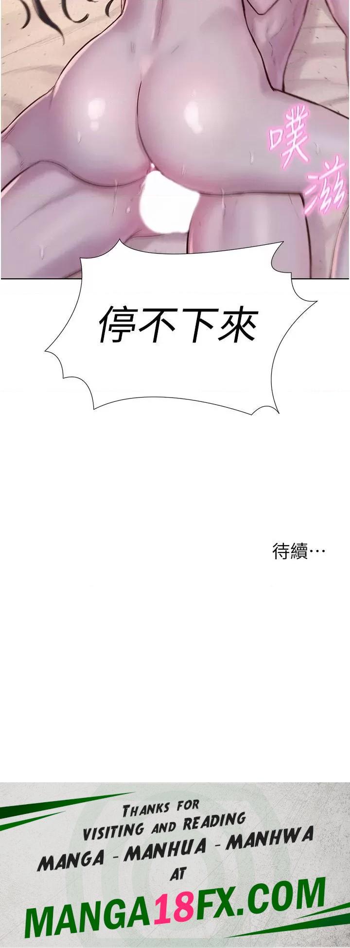 Camping Raw - Chapter 60 Page 35