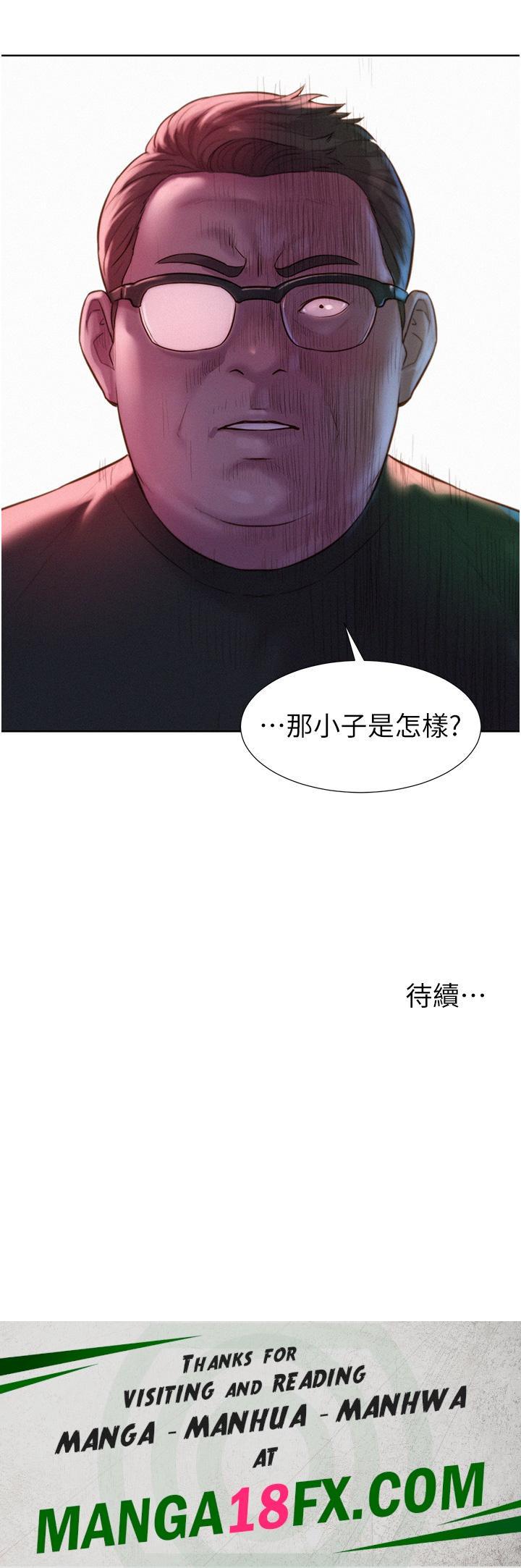 Camping Raw - Chapter 61 Page 42