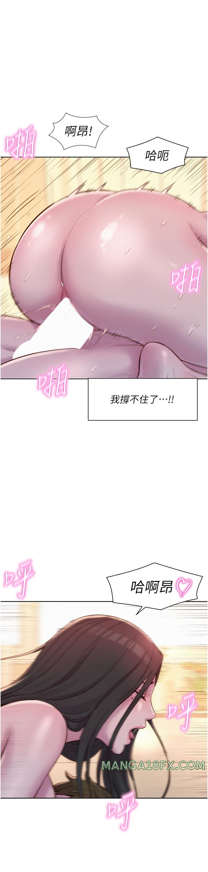 Camping Raw - Chapter 61 Page 5