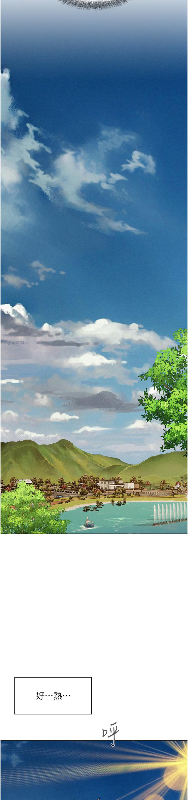 Camping Raw - Chapter 62 Page 12