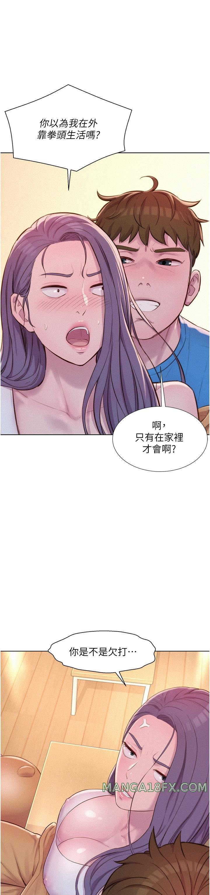 Camping Raw - Chapter 62 Page 27