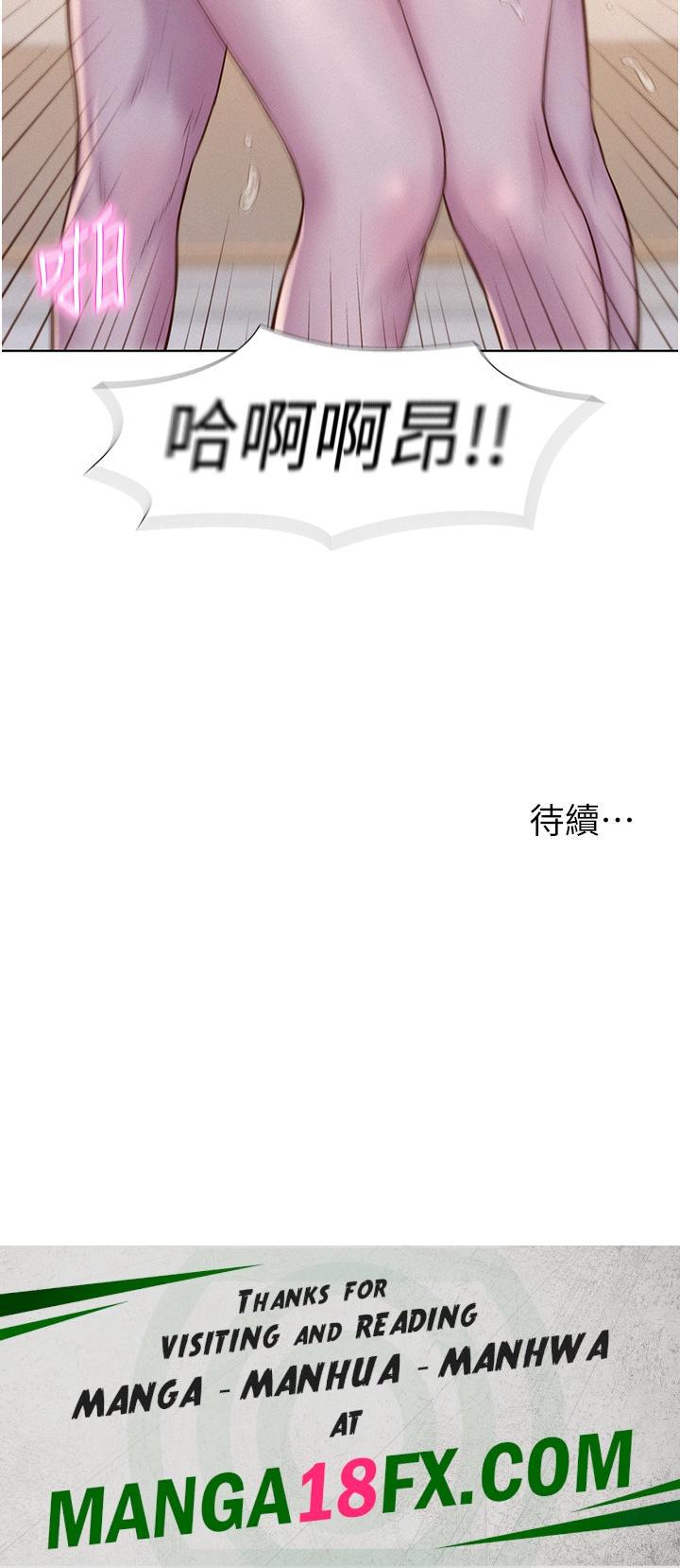 Camping Raw - Chapter 62 Page 44