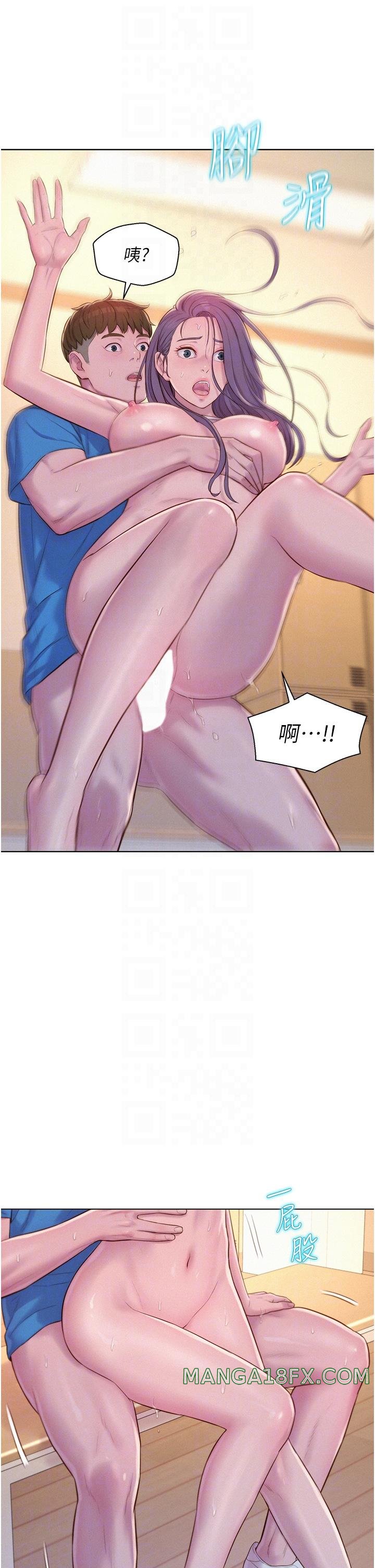 Camping Raw - Chapter 63 Page 18