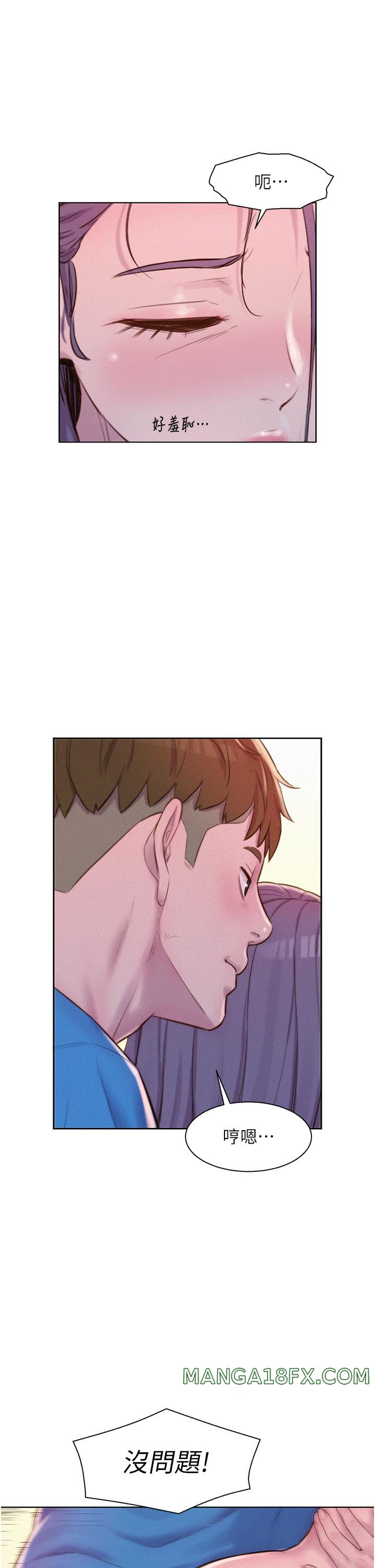 Camping Raw - Chapter 63 Page 8