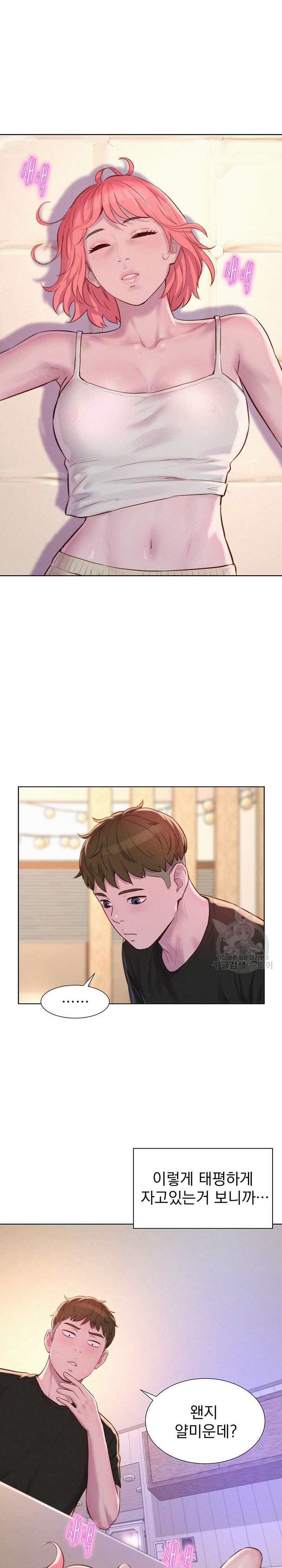 Camping Raw - Chapter 66 Page 19