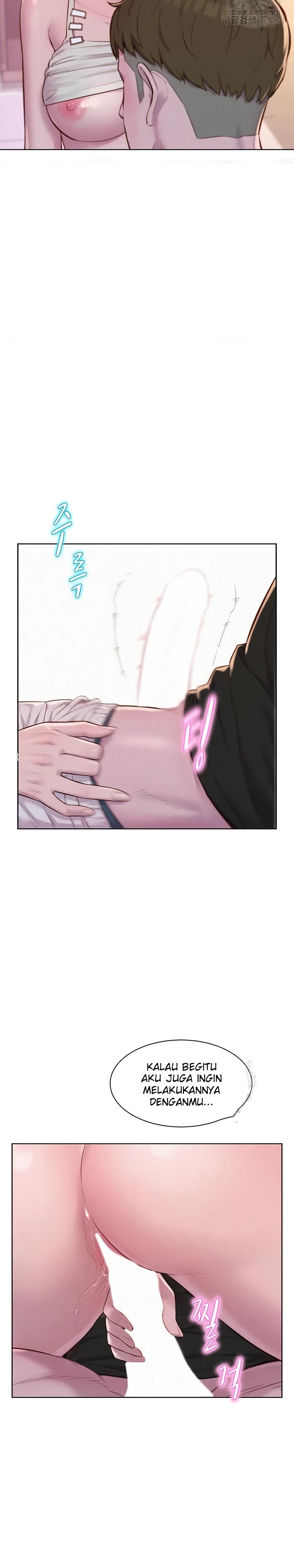 Camping Raw - Chapter 67 Page 17