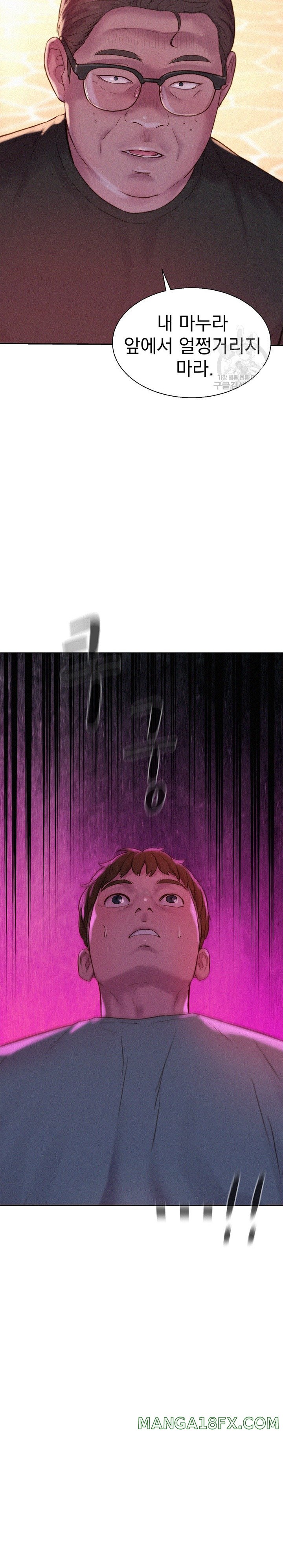 Camping Raw - Chapter 69 Page 2