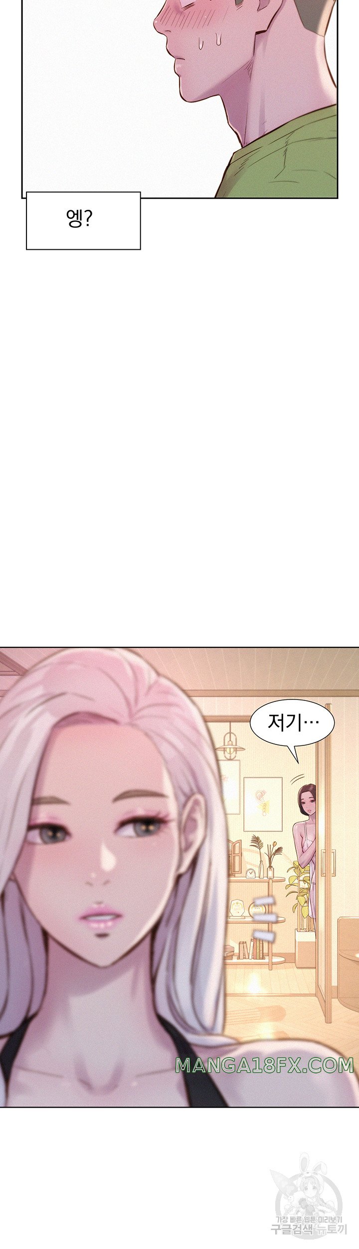 Camping Raw - Chapter 70 Page 15