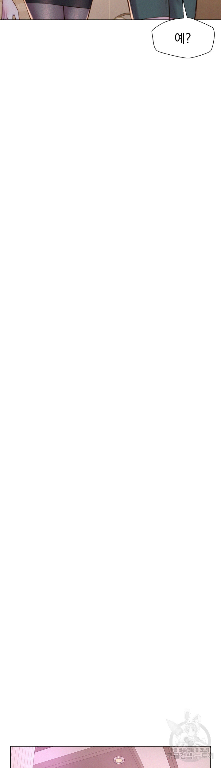 Camping Raw - Chapter 70 Page 19