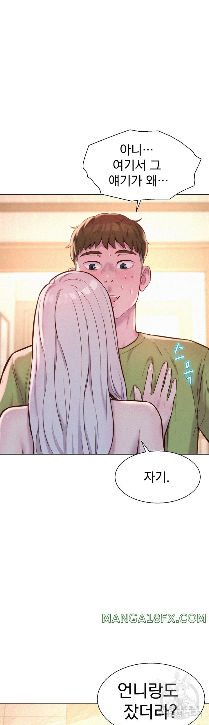 Camping Raw - Chapter 70 Page 3