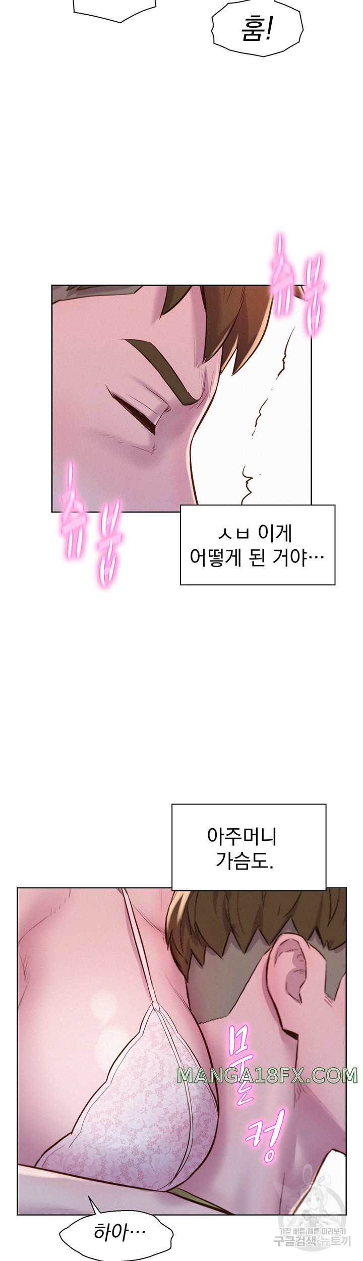 Camping Raw - Chapter 70 Page 32