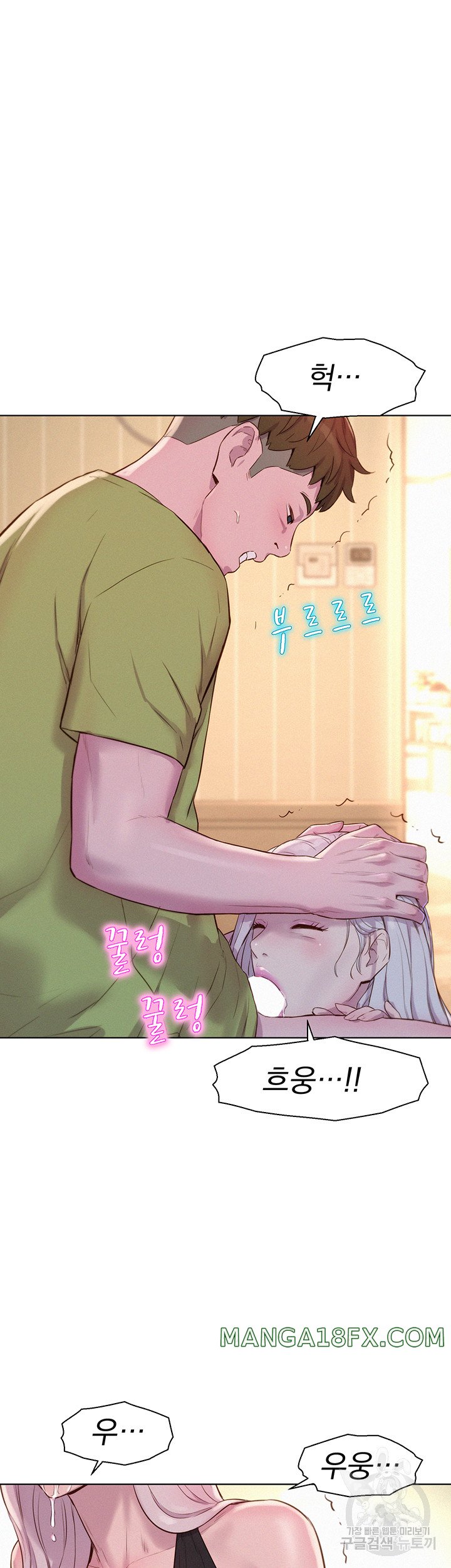 Camping Raw - Chapter 70 Page 43