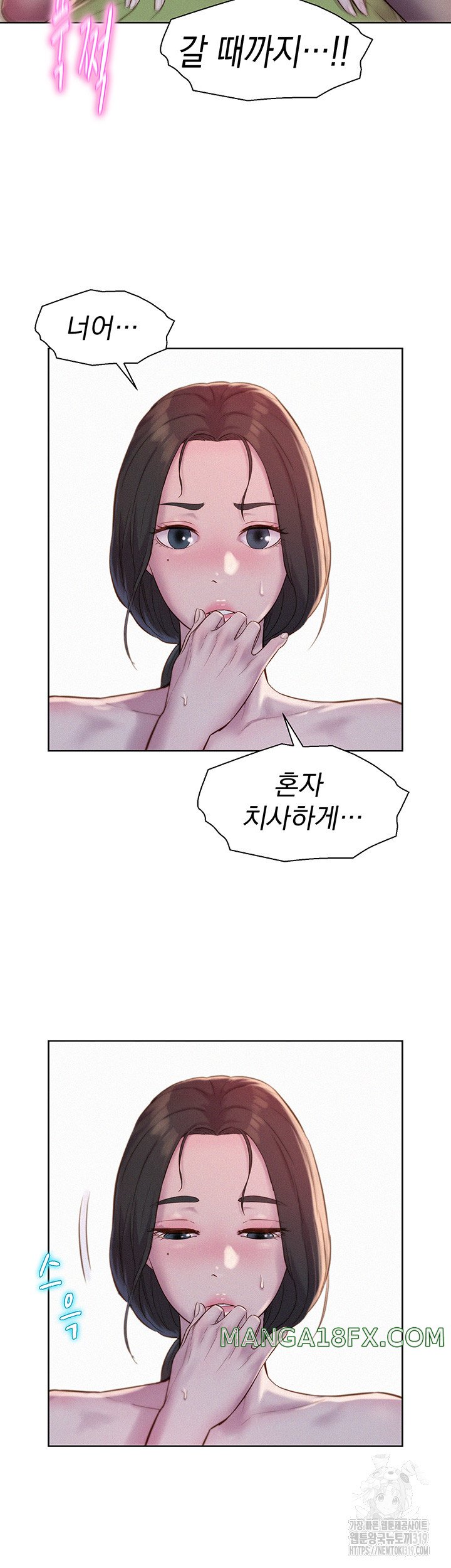 Camping Raw - Chapter 71 Page 28