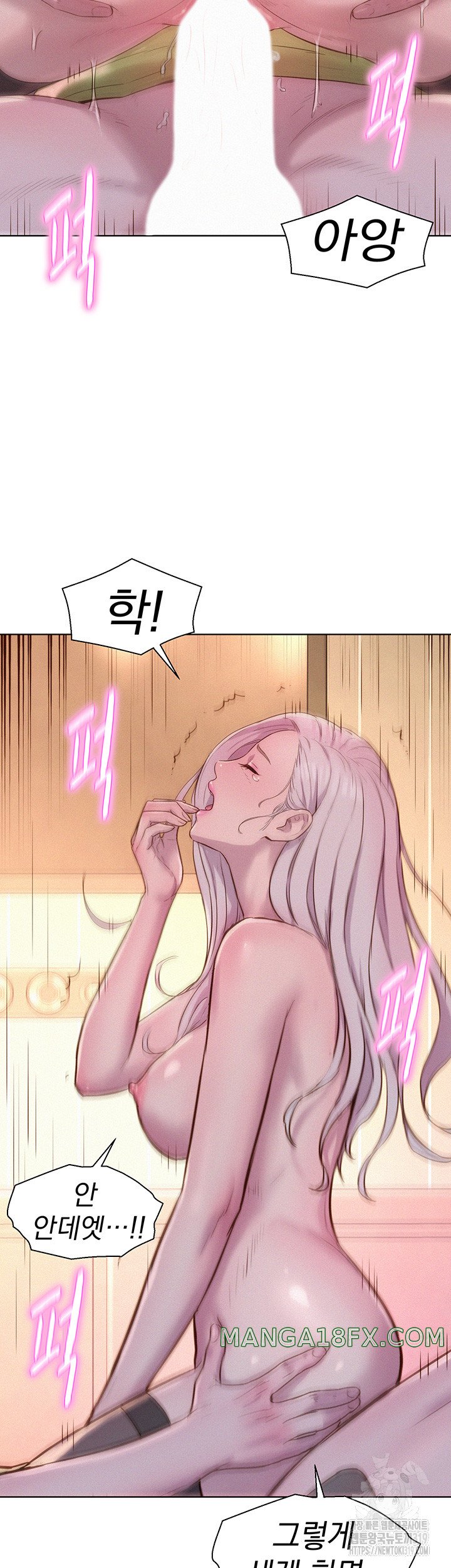 Camping Raw - Chapter 71 Page 37