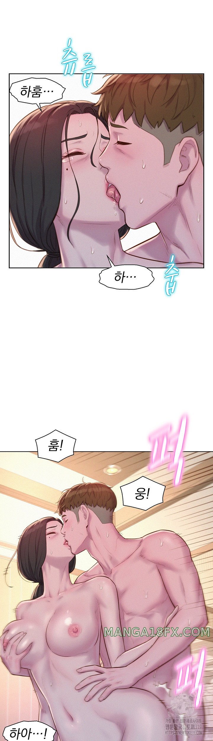 Camping Raw - Chapter 72 Page 15