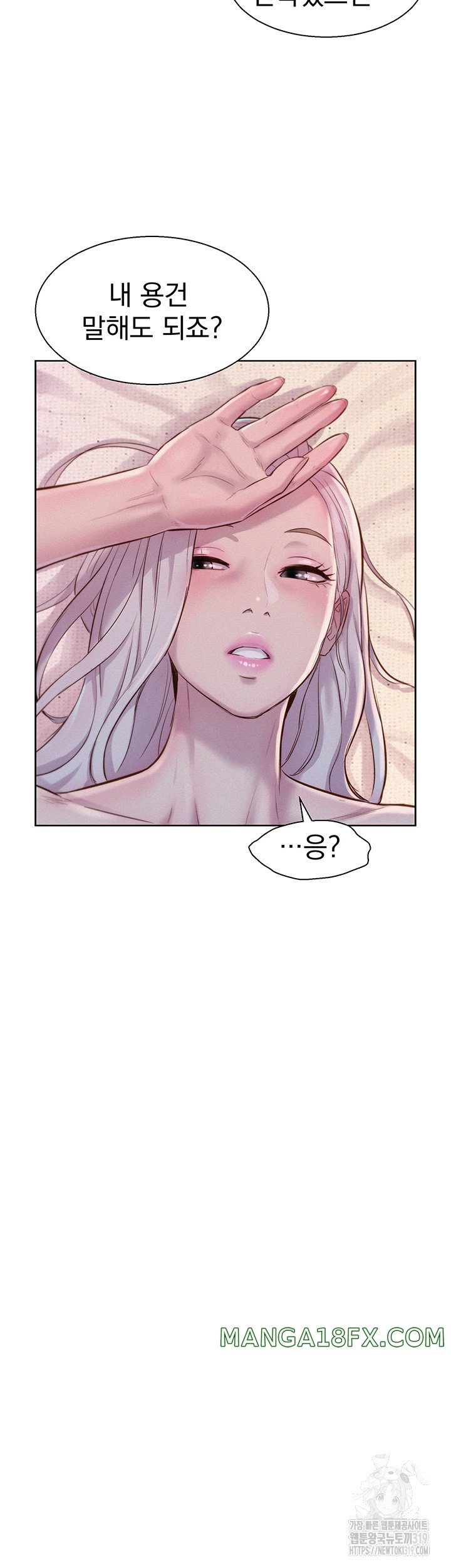 Camping Raw - Chapter 72 Page 30