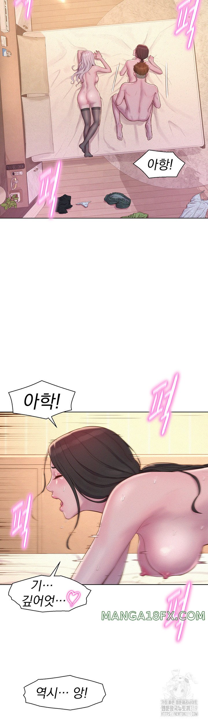 Camping Raw - Chapter 72 Page 5