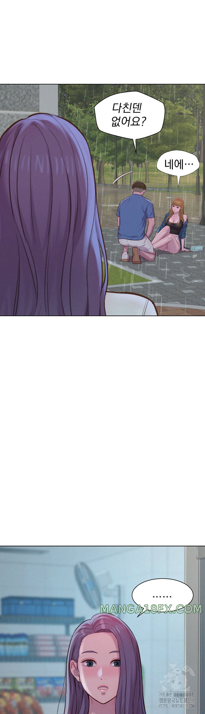 Camping Raw - Chapter 73 Page 15