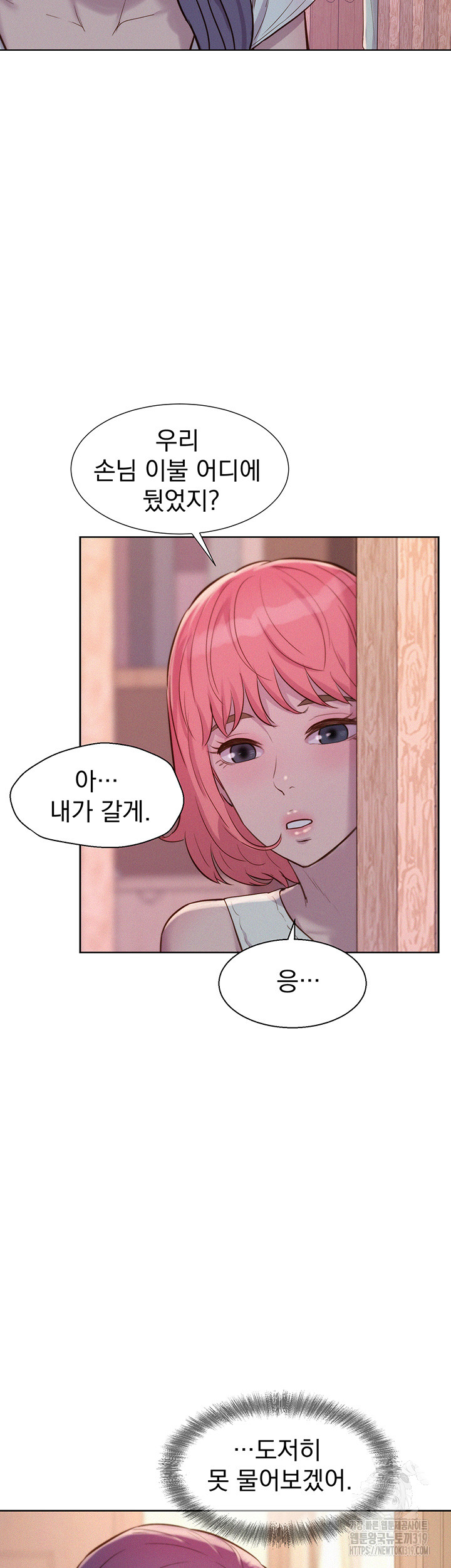 Camping Raw - Chapter 73 Page 34