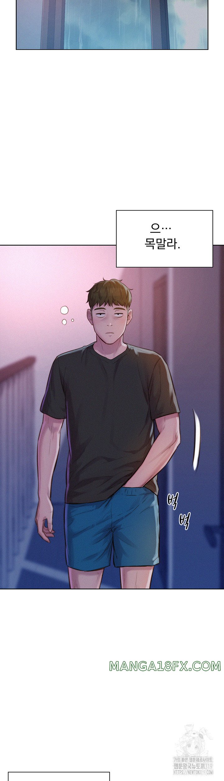 Camping Raw - Chapter 73 Page 37