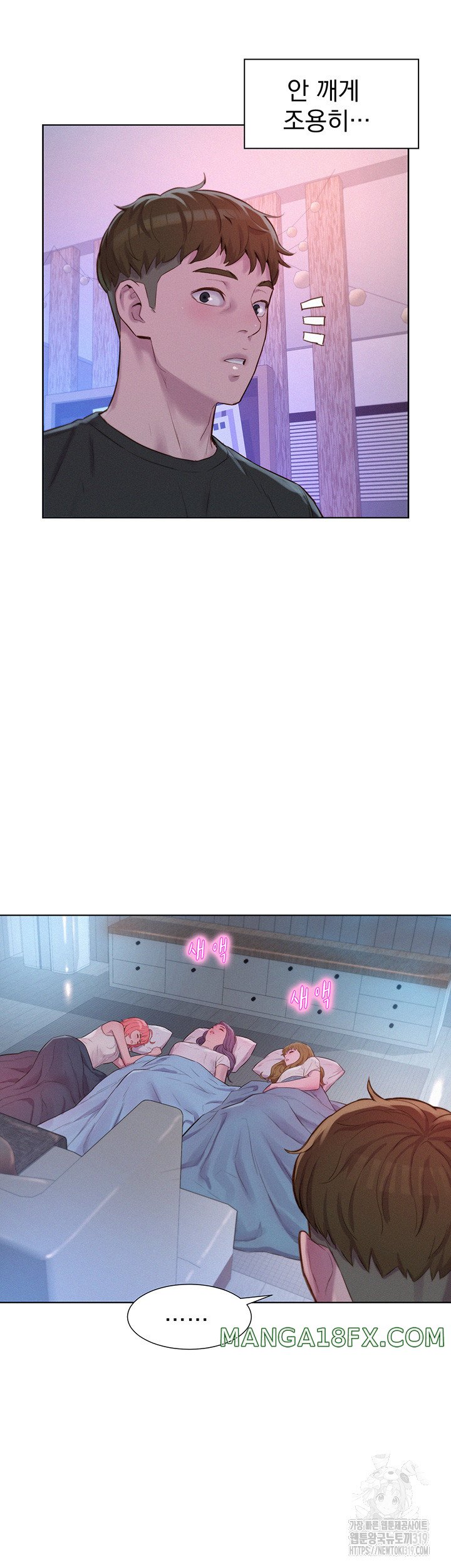 Camping Raw - Chapter 73 Page 39